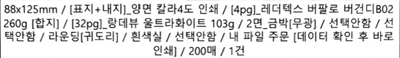 재질 관련 내용